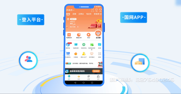 西乡塘区电力供需平台MG动画制作_电力系统可视化动画设计_智慧电网数字化宣传动画_电网科普动画_
